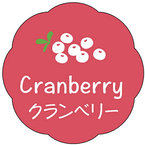 ササガワ（SASAGAWA）　食品表示ラベル　シール　クランベリー　【品番：41-10123】