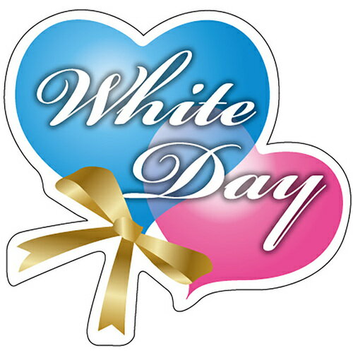 ササガワ（SASAGAWA） 食品表示ラベル シールWhiteDay 【品番：41-10569】