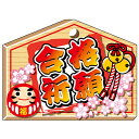 ササガワ(SASAGAWA) 食品表示ラベル シール 合格祈願 【品番:41-10573】