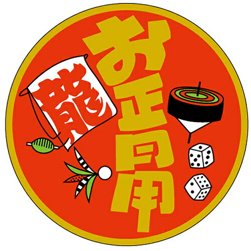 ササガワ（SASAGAWA）　食品表示ラベル　シール　お正月用金箔　【品番：41-10808】(3)