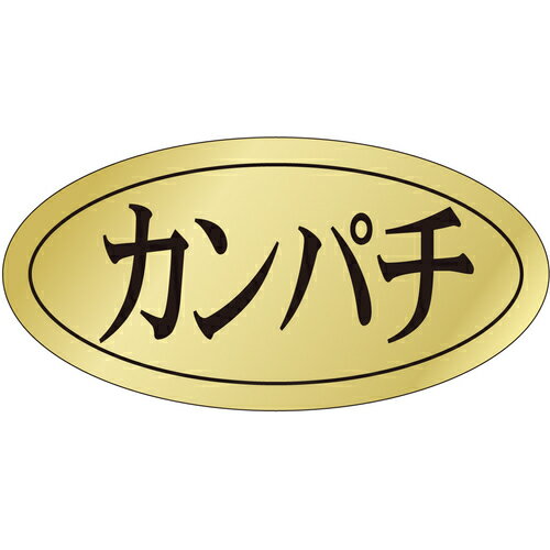 ササガワ（SASAGAWA）　鮮魚ラベル　シール　カンパチ　【品番：41-20957】