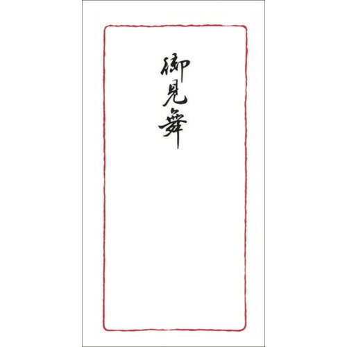 ササガワ（SASAGAWA）　特上のし袋　万型　赤枠　御見舞　奉書紙　502703　【品番：5-2703】