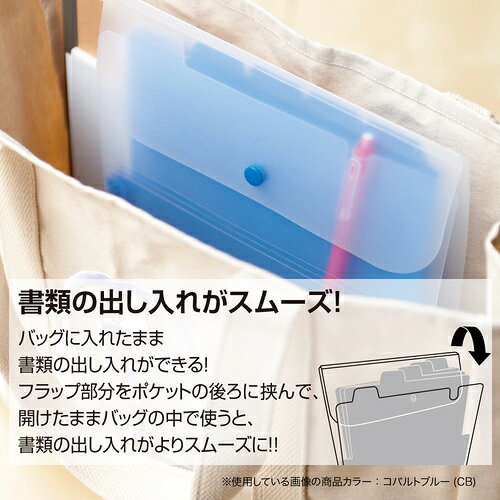 セキセイ（sedia）　ドキュメントホルダータテ　コバルトブルー　【品番：ACT-3915-14】
