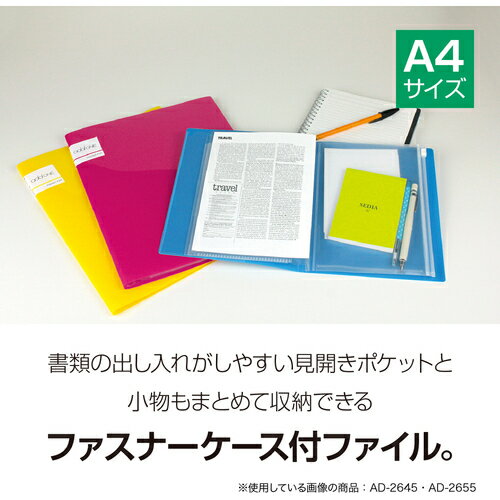 セキセイ（sedia）　アドワン　ポケットファイル　A4　5ポケット　グリーン　【品番：AD-2645-30】