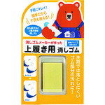 【メール便対応】シード　上履き用消しゴム　【品番：H-K-UB-S1】