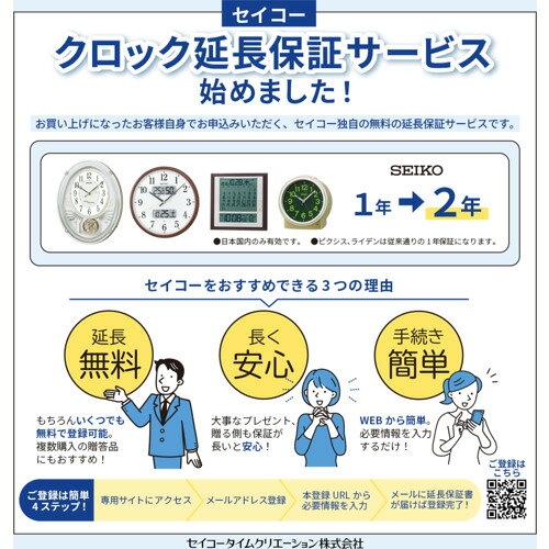 セイコーウオッチ SEIKO 電波掛時計 P枠 【品番:KX384S】 [3]