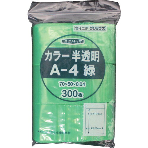 生産日本社（セイニチ）　チャック付ポリ袋　ユニパック　A−4　半透明緑　縦70×横50×厚さ0．04mm　300枚入　【品番：A-4-CG】
