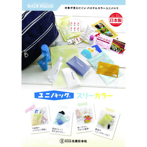 生産日本社（セイニチ）　「ユニパック」　カラーユニブルーD−4　120×85×0．04　（...
