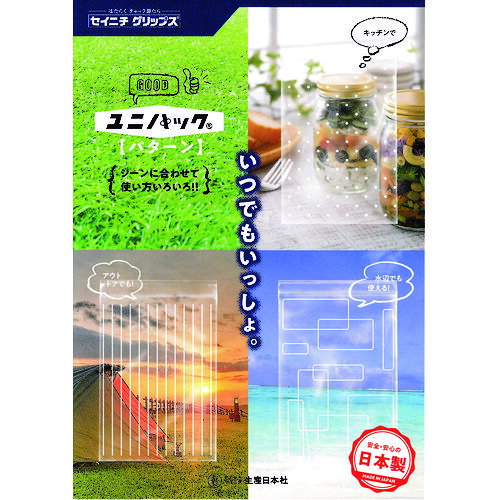 特長 ●フィルム厚0.04mmのチャック付ポリエチレン袋です。 ●シンプルかつ清潔感のある柄で衣類・日用雑貨・食品など幅広い用途に使用できます。 ●安全・安心の日本製です。 ●シンプルな絵柄かつ白インクで清潔感もGood 仕様 ●色：透明（スクエア柄） ●縦(mm)：240 ●横(mm)：170 ●厚さ(mm)：0.04 ●食品衛生法の容器包装規格(平成18年厚生労働省告示第201号)試験適合 材質 ●ポリエチレン（PE） 質量・質量単位 ●367.0g 注意事項 ●酸・アルカリなど特殊な内容物や細かな使用については、事前にご相談ください。 ●商品名と仕様・規格の縦寸法は、チャック下のサイズです。 【メーカー名】（株）生産日本社 【メーカー品番】SQUARE H-4 【ご注文前に必ずご確認ください】 本商品は、中東情勢の影響により供給が不安定となっており、メーカーにて出荷制限がかかっている可能性がございます。 納期表示が「入荷次第出荷※納期確認・キャンセル不可」となっている場合は、メーカー取り寄せ品となります。 以下の内容をご了承のうえ、ご注文くださいますようお願いいたします。 ●現在、明確な納期のご案内ができない状況です。商品が入荷次第、順次発送いたします。 ●事前の納期確認ができないため、納期に関するお問い合わせをいただいても、具体的な回答はいたしかねます。 ●納期が判明次第、弊社よりメールにてご連絡いたします。それまではお待ちくださいますようお願いいたします。 ●ご注文後のキャンセルは、原則としてお受けできません。 ●大量注文の場合、数量によってはご注文をお受けできない場合がございます。 ●メーカー側で受注停止となった場合は、やむを得ずご注文をキャンセルさせていただく場合がございます。 ご不便をおかけいたしますが、あらかじめご了承くださいますようお願いいたします。