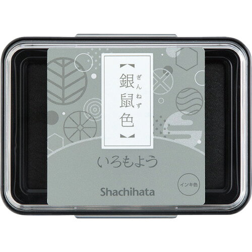 シヤチハタ（Shachihata）　いろもよう銀鼠色　【品番：HAC-1-GR】