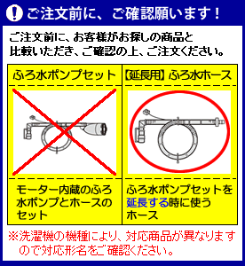 シャープ 洗濯機用 【延長用】ふろ水ホース(ホースとコードの一体型)<5m> 【品番:2103600477】