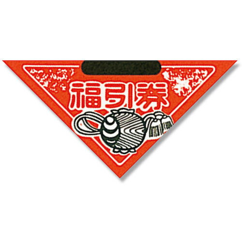 シモジマ　HEIKO　三角くじ　貼り加工済セット　小槌　1050枚入り　【品番：003800100】