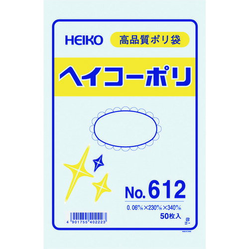 シモジマ　HEIKO　ポリ規格袋　ヘイコーポリ　No．612　紐なし　50枚入り　【品番：006620200】