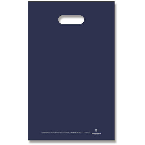 シモジマ　HEIKO　手抜きポリ袋　LDカラーポリ　ネイビー　表記入り　25−40（A4用）　50枚入り　【品番..