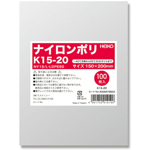【メール便対応】シモジマ　HEIKO　ナイロンポリ　K15−20　100枚入り　【品番：006679833】