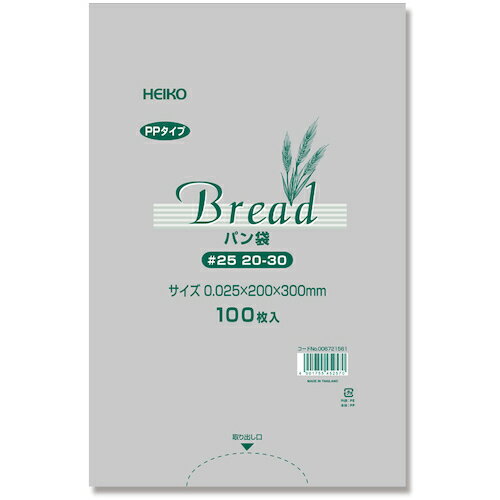 シモジマ　HEIKO　PPパン袋　＃25　20−30（11号）　100枚入り　【品番：006721561】