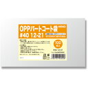 シモジマ HEIKO OPPパートコート袋 #40 12−21 100枚入り 【品番:006760921】