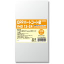 シモジマ HEIKO OPPパートコート袋 #40 13−24 100枚入り 【品番:006760923】