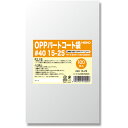 【メール便対応】シモジマ HEIKO OPPパートコート袋 #40 15−25 100枚入り 【品番:006760925】