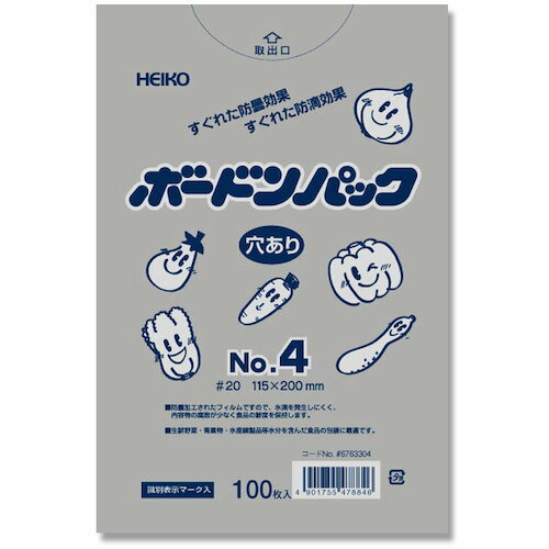 【メール便対応】シモジマ　HEIKO　ボードンパック　プラマーク入り　＃20　No．4　穴あり　100枚入り　【品番：006763304】