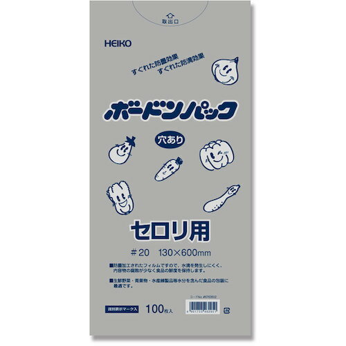 シモジマ　HEIKO　ボードンパック　プラマーク入り　＃20　No．13−60　穴ありセロリ用　100枚入り　【..