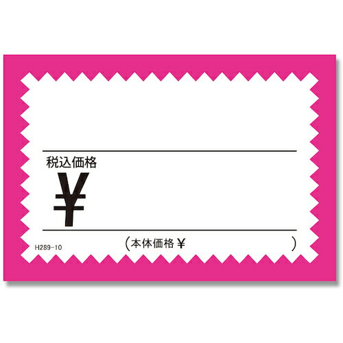 【メール便対応】シモジマ　HEIKO　ギザワクカード　H289−10　ピンク　税込　No．3　50枚入り　【品番：007228910】