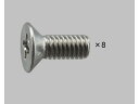 【メール便対応】LIXIL(新日軽) 丁番取付ねじ(M4x10皿) シルバー 【品番:A8H1020P2】