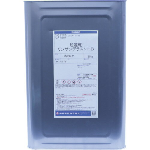 シントーファミリー 超速乾リンサンデラストHB N4．5グレー 20K 【品番：1414251】□