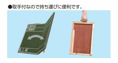 シンワ測定　黒板 木製 折畳式 OA 45×60cm 無地　【品番：76874】● 2