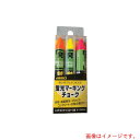 【メール便対応】祥碩堂 蛍光マーキングチョーク 3本パック 赤桃黄3色アソート 【品番:S15604】