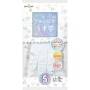 ショーワグローブ きれいな手うす手 S ホワイト 【品番:4901792034272】