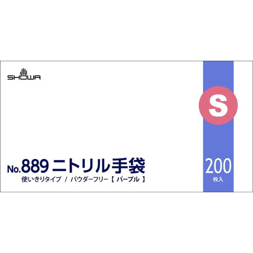 ショーワグローブ ニトリル手袋 200枚入 S パープル 【品番:4901792042963】 ショーワグローブ ニトリル手袋 200枚入 S パープル 【品番:4901792042963】