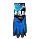 ショーワグローブ HOLD(ホールド) L ブルー 【品番:4901792039758】