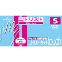 ショーワグローブ ニトリスト・タッチ 100枚入 S ブルー 【品番:4901792020909】