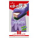 ショーワグローブ ビニトップ厚手 M バイオレット 【品番:4901792013833】