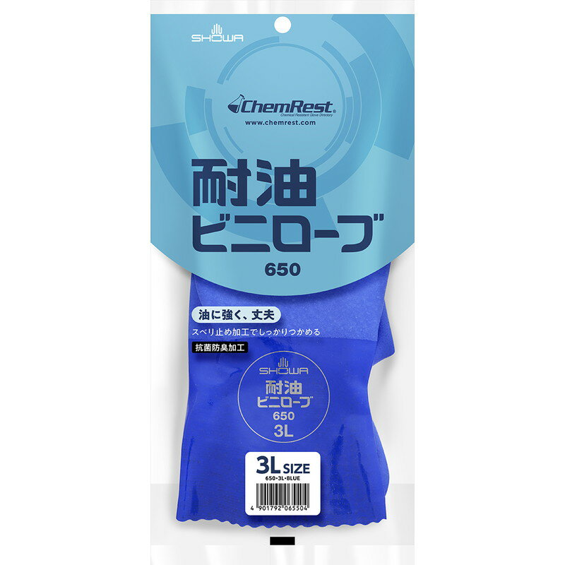 ●特殊配合の塩化ビニル樹脂を全面にコーティングしているため、耐油性に優れています。 ●裏布は編み目が細かく縫い合わせのない、独自の13ゲージ・シームレス編み手袋です。 ●特殊樹脂をコーティングしているため、高いスベリ止め効果を発揮します。 ●裏布には抗菌防臭加工を施しているため、繊維上の細菌の増殖を抑制し、汗などによる臭いの発生を抑えます。 ●用途： 農業、水産・漁業、清掃・サービス業、機械工業、自動車関連業、建築・設備メンテナンス業、石油・化学関連業など ●素材（樹脂部）： 塩化ビニル樹脂 ●素材（繊維部）： 綿、ポリエステル その他 ●内容量： 1双 ●サイズ： 3L ●カラー： ブルー ●全長： 27.0cm ●手のひらまわり： 25.5cm ●中指長さ： 9.3cm ※体質によっては、かゆみ・かぶれ・発疹等をおこすことがあります。異常を感じたら使用を中止し、医師に相談してください。 ※薬品や溶剤によっては手袋被膜を透過する可能性があるため、ご注意ください。薬品や溶剤の使用時には、硬化・膨潤・浸透することがあります。 ※塩化ビニル樹脂は60℃以上の熱に弱いため、熱いものには触れないでください。火傷するおそれがあります。 ※刃物や鋭利なものを使用する作業には十分注意してください。 ※回転体を伴う作業（ボール盤・面取り盤等）には使用しないでください。手が巻き込まれるおそれがあります。 ※絶縁機能はないため、感電のおそれがある電気作業には使用しないでください。 ※調理用には使用しないでください。 ※使用後は汚れをよく洗い落とし、陰干ししてください。 ※保管する時には直射日光を避けてください。 【メーカー名】ショーワグローブ（株） 【メーカー品番】4901792065504