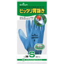 ショーワグローブ ピッタリ背抜き S ブルー 【品番:4901792026109】