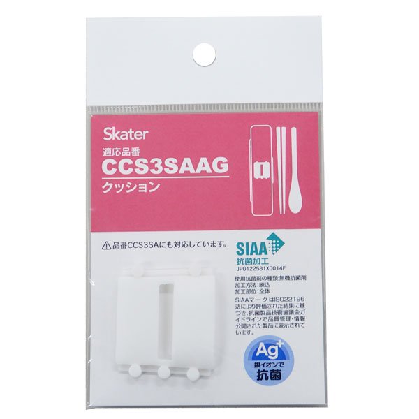 ●スケーター株式会社のコンビセット（スプーンとお箸のセット）のケースのフタの裏にあるクッションです。 ●パーツ対応製品以外の商品には合いませんのでご注意ください。 ●パーツ対応製品： CCS3SA、CCS3SAAG ●品質表示： シリコーン...