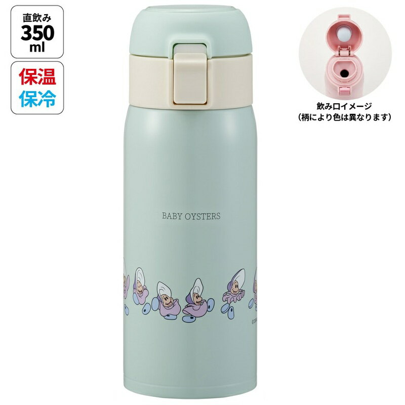 スケーター　ワンタッチマグボトル 350ml STOT3　YOUNG OYSTERS（ヤングオイスターズ）　【品番：4973307670305】 1