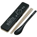 【在庫処分】【メール便対応】スケーター 抗菌 音のならないコンビセット 箸18cm CCS3SAAG ねこっと 【品番:4973307531415】