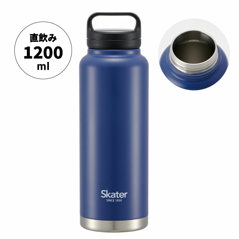 スケーター　スクリューハンドル付マグボトル 1200ml STSC12　ネイビー　【品番：4973307579325】