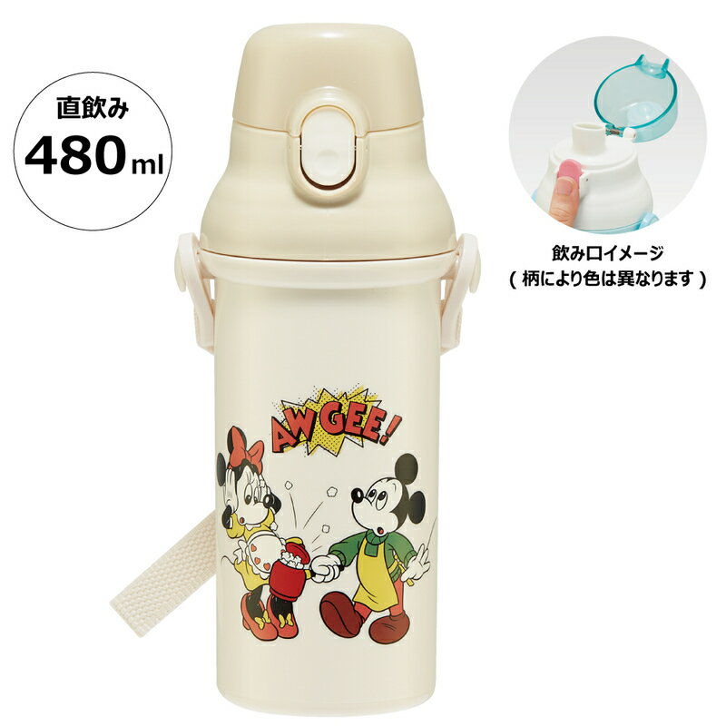 スケーター　抗菌 食洗機対応 直飲みプラワンタッチボトル PSB5SANAG　ミッキー＆フレンズ/クッキング　【品番：4973307602177】