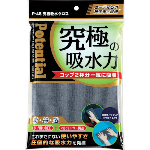 特長 ●濡らさなくても究極の吸水力を発揮、ひとふきで水を残さず吸収します。 ●コップ2杯分(400cc)を吸収するマルチレイヤー構造なので絞る手間が少なく使いやすさが向上。 ●センターステッチ加工で、すばやく折りたたむことができる二つ折りタイプです。 ●しなやかな質感のソフト生地で、デリケートなコーティング施工車にも安心です。 用途 ●洗車時の水ふき取り（ボディ・ガラス）用。 仕様 ●シートサイズ(mm)：約220×320 ●色：灰 ●タイプ：クロスタイプ ●コーティング施工車に最適！コップ2杯分の水を一気に吸収、究極吸水クロス。 材質 ●生地：ポリエステル80％・ナイロン20％ 質量・質量単位 ●105.0g 注意事項 ●乾いた状態・強く絞った状態でご使用ください。 【メーカー名】（株）ソーアップ 【メーカー品番】P48