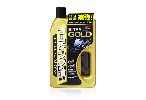 Car Shampoo - ソフト99コーポレーション　コーティング施工車エクストラゴールドシャンプー　【品番：4975759042877】