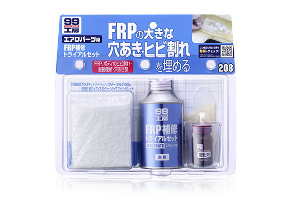 ソフト99コーポレーション　FRP補修�