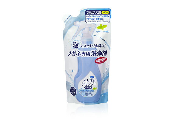 ●メガネにスプレーし、水で流すだけ。 ●汗や皮脂などしつこい汚れはもちろん、鼻パッドや耳あて部分に付着した目に見えない雑菌までスッキリ除去し、メガネを清潔に保つ『メガネのシャンプー 除菌EX アクアミントの香り』のお得な詰め替え用。 ●種類： アクアミントの香り ●内容： 160ml ●成分・材質： 界面活性剤（4.2% アルキルベタイン、0.1-1% 塩化ベンザルコニウム） ＜保管及び廃棄方法＞ ●直射日光や高温、凍結を避けて保管する。 ●廃棄の際は中身を使い切ってから捨てる。 【メーカー名】（株）ソフト99コーポレーション 【メーカー品番】4975759202042