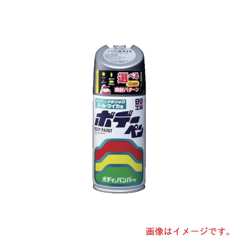 ソフト99コーポレーション　SOFT99　ボデーペン（メタリック・マイカ）　T−143　灰　【品番：08143】