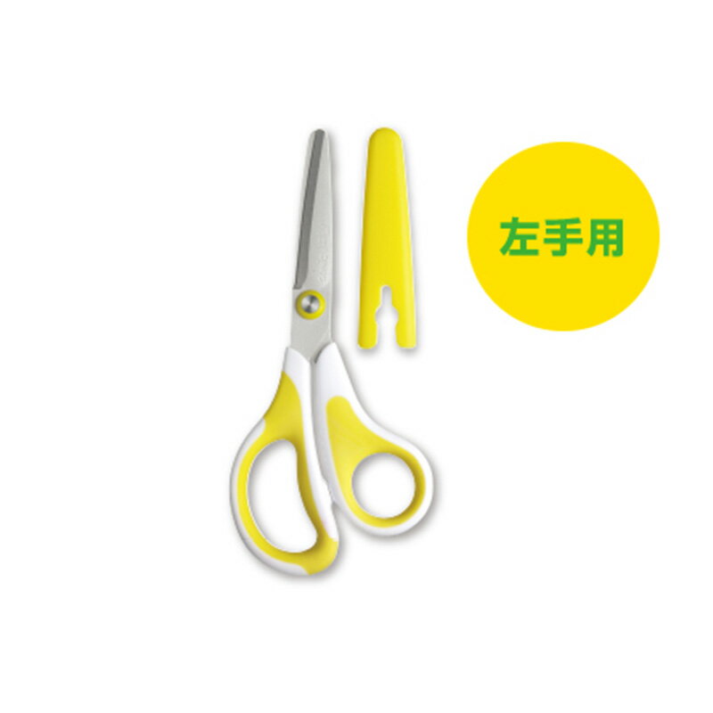 【メール便対応】ソニック メガサク 3Dエアー 学童はさみ 左手用 イエロー 【品番:SK-5260-Y】