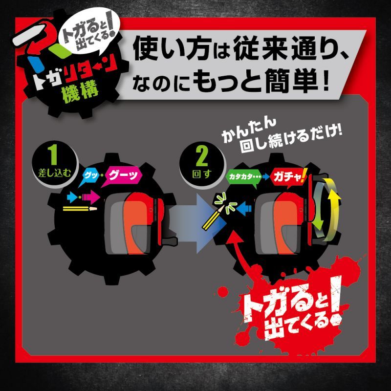 ソニック　ブレイブ トガリターン 手動鉛筆削り　クリアレッド　【品番：EK-1248-CR】