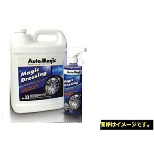 創新（Soshin）　オートマジック　NO．33マジックドレッシング　438ml　【品番：AM-33-378】